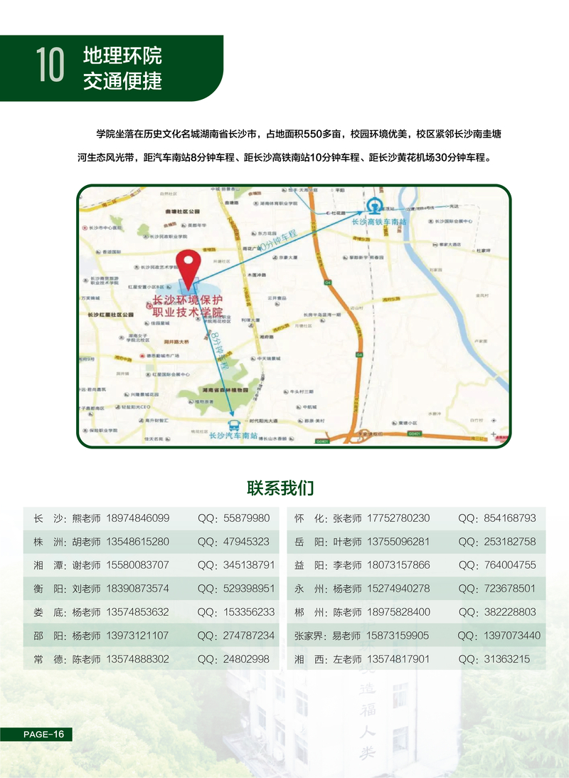 普招指南1-12(2).jpg