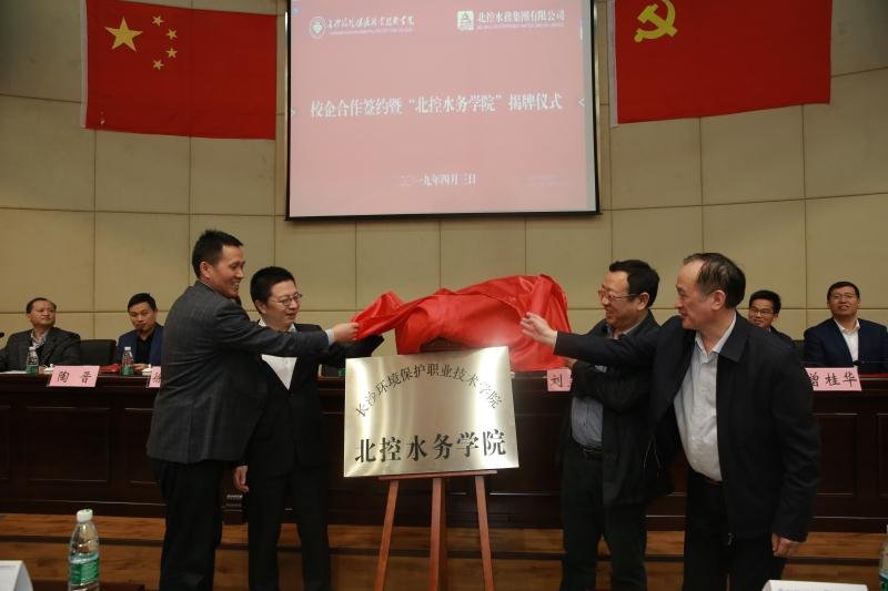 北控水务2.jpg