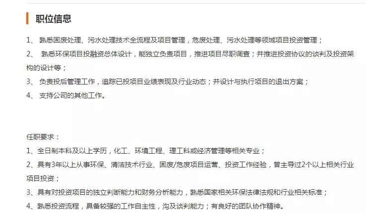 环保投资.webp.jpg